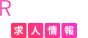 料金・コース案内